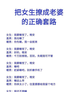 如何骗妹子,常见套路解析,真实经验分享 如何骗妹子,常见套路解析,真实经验分享