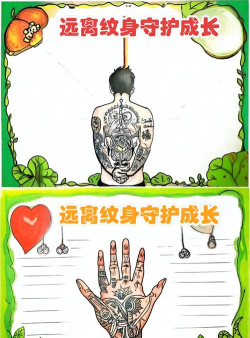 如何自制纹身,了解潜在风险,掌握正确方法 如何自制纹身,了解潜在风险,掌握正确方法