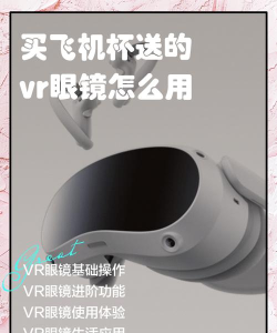 vr怎么玩游戏,新手入门指南,常见问题解答 vr怎么玩游戏,新手入门指南,常见问题解答
