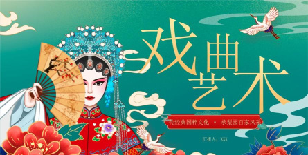 京剧下载,获取高清资源,享受传统艺术 京剧下载,获取高清资源,享受传统艺术