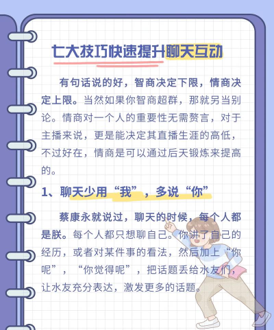 怎么发朋友圈吸引人,掌握核心技巧,提升互动效果 怎么发朋友圈吸引人,掌握核心技巧,提升互动效果