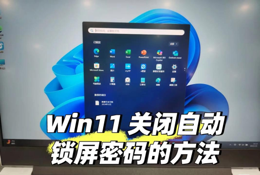 电脑怎么关闭屏保,操作其实很简单,几步就能搞定 电脑怎么关闭屏保,操作其实很简单,几步就能搞定