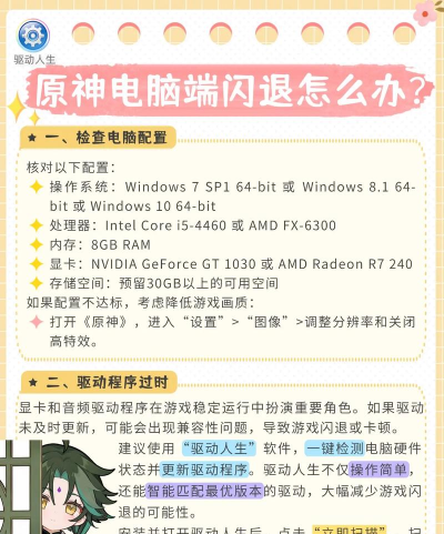 电脑闪退怎么办,常见原因分析,快速解决步骤 电脑闪退怎么办,常见原因分析,快速解决步骤