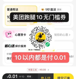 美团跑腿怎么叫,快速下单指南,新手一看就懂 美团跑腿怎么叫,快速下单指南,新手一看就懂