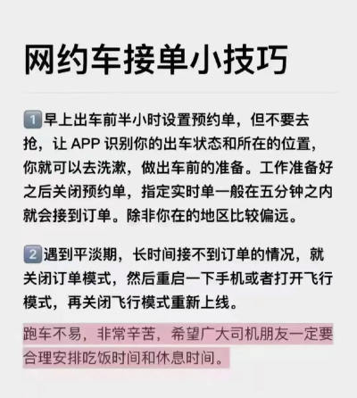 怎么加入代驾,了解平台要求,掌握接单技巧 怎么加入代驾,了解平台要求,掌握接单技巧