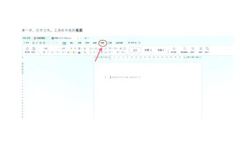 wps怎么插入目录,快速生成方法,新手也能轻松搞定 wps怎么插入目录,快速生成方法,新手也能轻松搞定