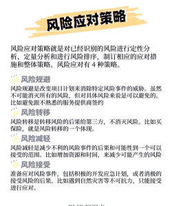 怎么倒号,常见风险,应对策略 怎么倒号,常见风险,应对策略