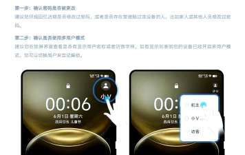 vivo手机密码忘了怎么解锁,找回密码方法,快速解决锁屏问题 vivo手机密码忘了怎么解锁,找回密码方法,快速解决锁屏问题