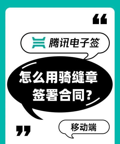 电子章怎么盖骑缝章,操作步骤详解,常见问题解答 电子章怎么盖骑缝章,操作步骤详解,常见问题解答