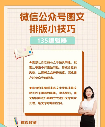 公众号怎么发表文章,新手入门指南,快速上手技巧 公众号怎么发表文章,新手入门指南,快速上手技巧