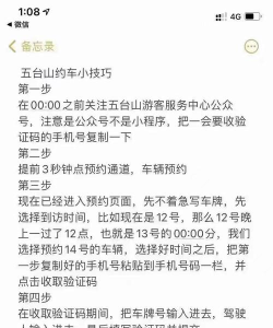 如何预约的士,快速叫车,避免等待 如何预约的士,快速叫车,避免等待