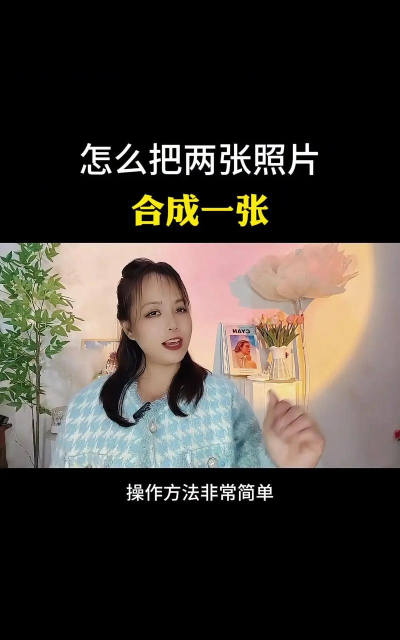 怎么用抖音拍照,掌握核心技巧,拍出精彩瞬间 怎么用抖音拍照,掌握核心技巧,拍出精彩瞬间