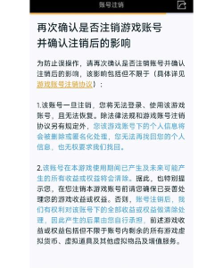 王者荣耀怎么注销账号,操作步骤详解,避免常见问题 王者荣耀怎么注销账号,操作步骤详解,避免常见问题