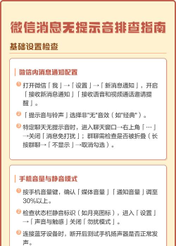 微信没声音怎么办,检查设置,恢复提示音 微信没声音怎么办,检查设置,恢复提示音