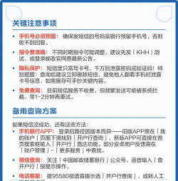 邮政开户行怎么查询,三种常用方法,轻松搞定 邮政开户行怎么查询,三种常用方法,轻松搞定