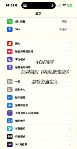 苹果字体怎么改大小,操作步骤详解,常见问题解决 苹果字体怎么改大小,操作步骤详解,常见问题解决