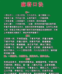二人麻将怎么玩,规则简单,快速上手 二人麻将怎么玩,规则简单,快速上手