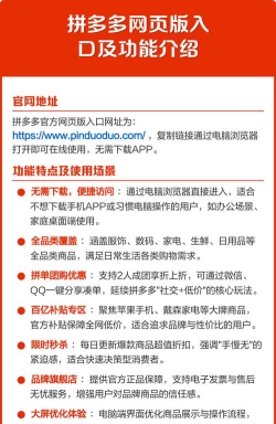 拼多多电脑版怎么下载,安全安装指南,快速上手技巧 拼多多电脑版怎么下载,安全安装指南,快速上手技巧