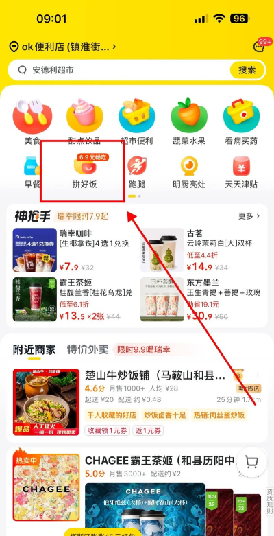 美团怎么拼单,省钱又方便,轻松搞定多人餐 美团怎么拼单,省钱又方便,轻松搞定多人餐