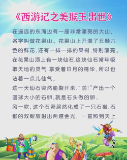 美猴王的称号是怎么来的,背后故事,文化解读 美猴王的称号是怎么来的,背后故事,文化解读