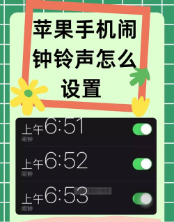 闹钟声音怎么设置,个性化选择,唤醒更舒适 闹钟声音怎么设置,个性化选择,唤醒更舒适