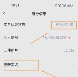 微信怎么变更实名认证,常见问题解析,操作步骤详解 微信怎么变更实名认证,常见问题解析,操作步骤详解