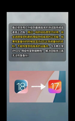 手机怎么降级系统,常见问题解析,操作步骤详解 手机怎么降级系统,常见问题解析,操作步骤详解