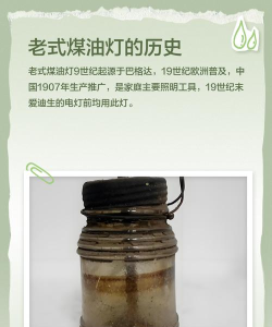 油灯怎么用,点亮生活,重温旧时光 油灯怎么用,点亮生活,重温旧时光