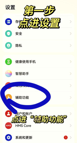华为截屏怎么截屏,操作其实很简单,掌握几种方法就行 华为截屏怎么截屏,操作其实很简单,掌握几种方法就行