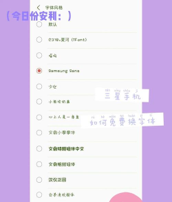 手机字体怎么改变,操作步骤详解,新手也能轻松上手 手机字体怎么改变,操作步骤详解,新手也能轻松上手