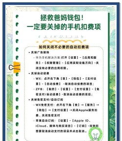 怎么关闭自动续费,避免被扣费,掌握操作技巧 怎么关闭自动续费,避免被扣费,掌握操作技巧