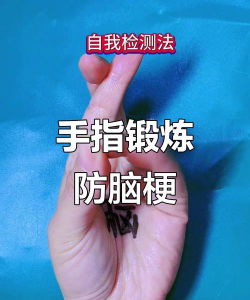 如何玩手指,简单有趣,锻炼大脑 如何玩手指,简单有趣,锻炼大脑