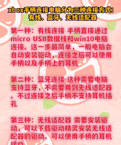 手柄怎么连接电脑,常见问题,解决方向 手柄怎么连接电脑,常见问题,解决方向