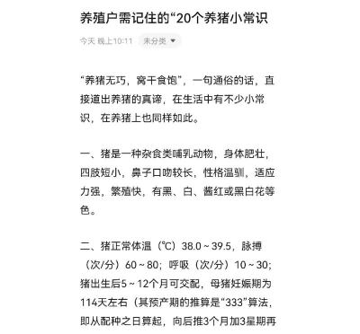 如何喂养小猪,掌握正确方法,确保健康成长 如何喂养小猪,掌握正确方法,确保健康成长