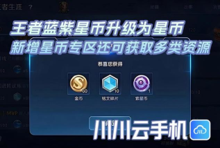 紫星币怎么获得,快速获取方法,日常任务解析 紫星币怎么获得,快速获取方法,日常任务解析