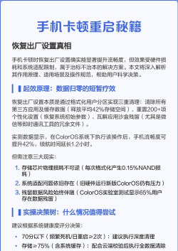 如何软重启,解决卡顿问题,恢复系统流畅 如何软重启,解决卡顿问题,恢复系统流畅