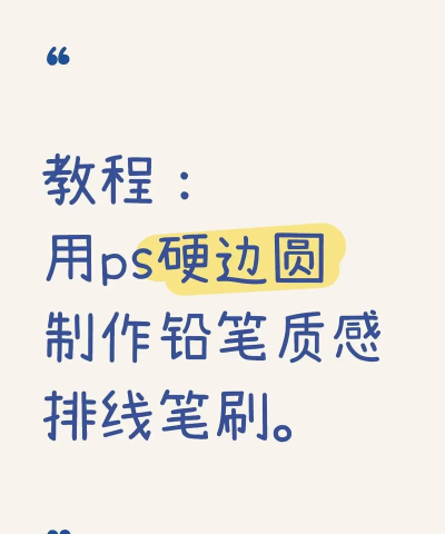 ps怎么用画笔,掌握基础操作,提升绘画效率 ps怎么用画笔,掌握基础操作,提升绘画效率