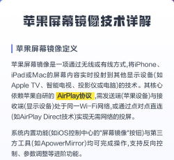 屏幕镜像怎么用,操作步骤详解,常见问题解决 屏幕镜像怎么用,操作步骤详解,常见问题解决