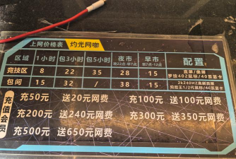 网吧如何计费,常见计费方式,价格影响因素 网吧如何计费,常见计费方式,价格影响因素