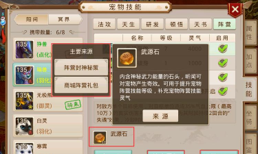 问道怎么飞升,任务流程详解,关键步骤提醒 问道怎么飞升,任务流程详解,关键步骤提醒