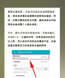 手机热点怎么关闭,操作步骤详解,避免流量浪费 手机热点怎么关闭,操作步骤详解,避免流量浪费