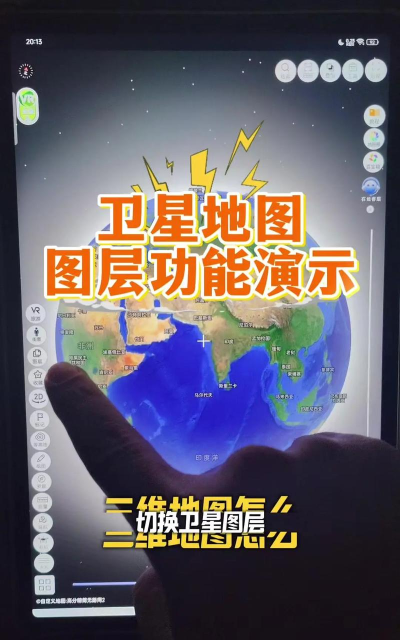 卫星地图怎么看,掌握基本操作,轻松获取信息 卫星地图怎么看,掌握基本操作,轻松获取信息
