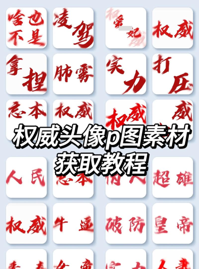 怎么查头像,快速找到高清图,避免侵权风险 怎么查头像,快速找到高清图,避免侵权风险