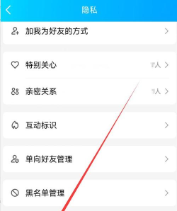 怎么关闭空间qq,解决隐私顾虑,操作步骤详解 怎么关闭空间qq,解决隐私顾虑,操作步骤详解