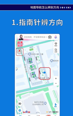 怎么看街景,在线地图功能,手机操作指南 怎么看街景,在线地图功能,手机操作指南