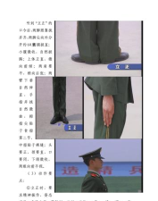 如何正步走,掌握动作要领,提升队列表现 如何正步走,掌握动作要领,提升队列表现