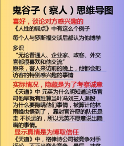 怎么驯服野人,理解原始思维,建立初步信任 怎么驯服野人,理解原始思维,建立初步信任