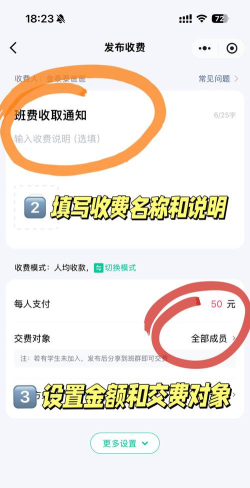 怎么发起群收款,操作步骤详解,常见问题解答 怎么发起群收款,操作步骤详解,常见问题解答