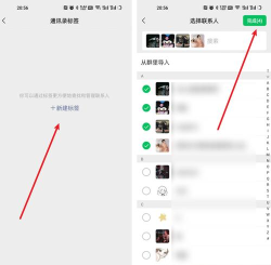 微信怎么分组,管理好友更轻松,提升沟通效率 微信怎么分组,管理好友更轻松,提升沟通效率