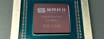 国产GPU砺算7G106跑分曝光,成功运行Windows on Arm 国产GPU砺算7G106跑分曝光,成功运行Windows on Arm